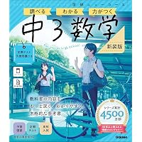 Aクラスブックス因数分解 (Aクラスブックスシリーズ) | 成川 康男 |本